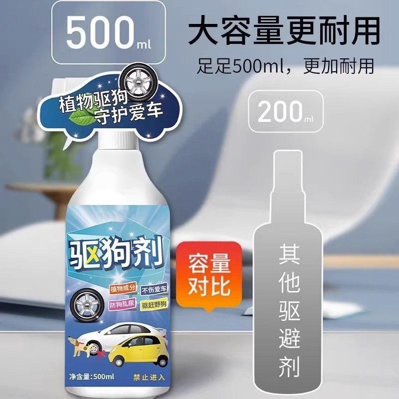 防狗尿喷剂喷雾驱狗剂长效室外大小便轮胎防止狗乱撒尿药训练,宠物/宠物食品及用品,训练器,淘宝优惠券,粉丝福利购,淘宝优惠卷