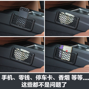 车用手机置物网兜车内车载置物袋收纳盒储物格杂物箱汽车用品