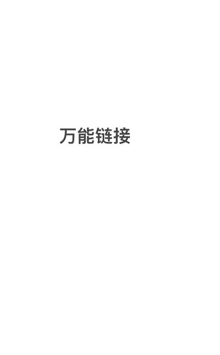 马术骑马服 万能链接