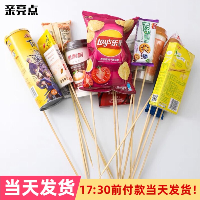 纳米胶竹签棒棒糖零食花束包花签子花杆手工diy鲜花包装材料花艺