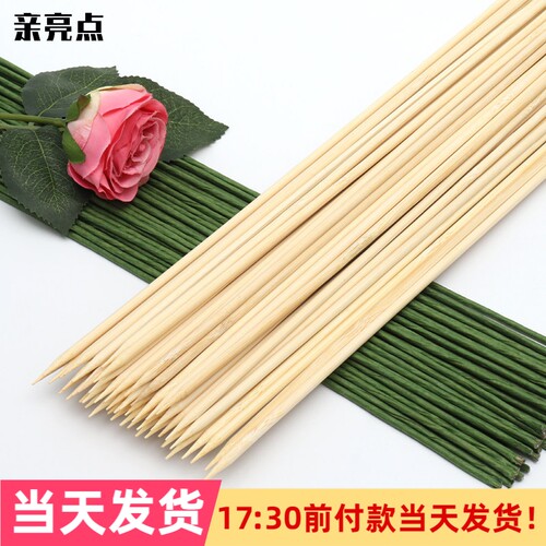 竹签鲜花包装材料花店花艺