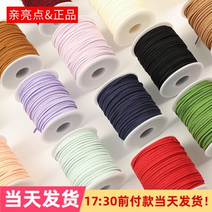 鹿皮绳牛皮绳子鲜花礼盒装饰花束丝带绒带麂皮绒细绳手工diy材料