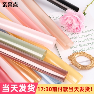 opp果冻膜彩色玻璃纸透明花束包花花纸糖果diy鲜花包装纸材料花艺
