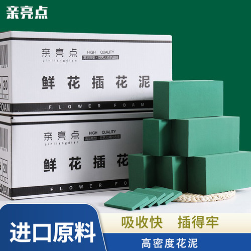 加强型鲜花泥开业插花花泥块材料