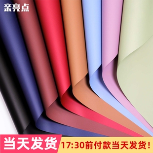 8丝加厚防水纯色纸网红纸鲜花包装 纸花束包花单色欧雅纸花艺花店