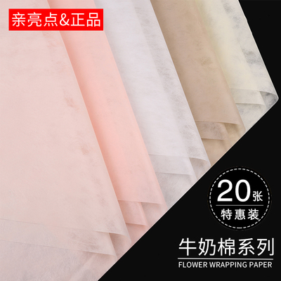 牛奶棉片装防水纯色内衬纸