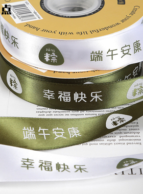 端午节粽子礼品盒包装丝带礼物绿色装饰绸带艾草花束包花缎带彩带