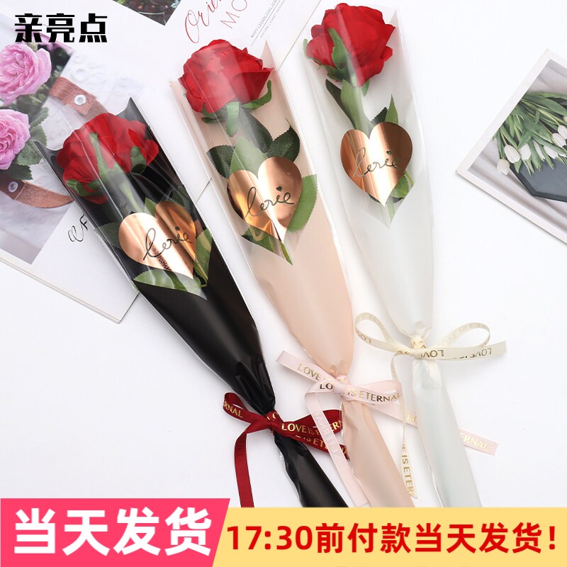 教师节新款真心单支袋烫金三角袋花束玫瑰包装袋花艺鲜花包装材料