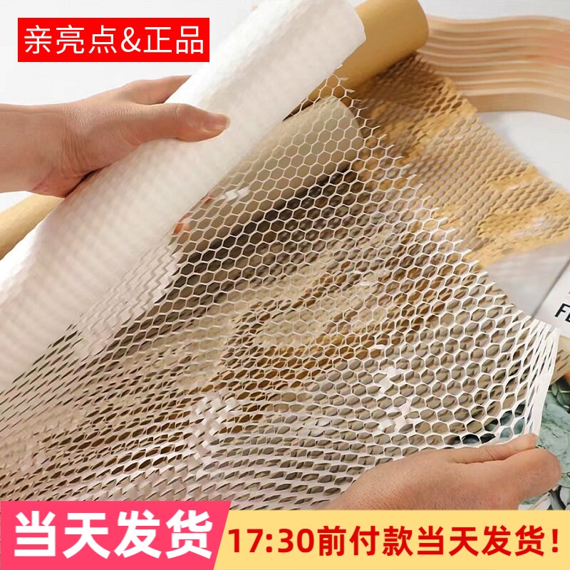 亲亮点蜂窝纸鲜花包装纸图片