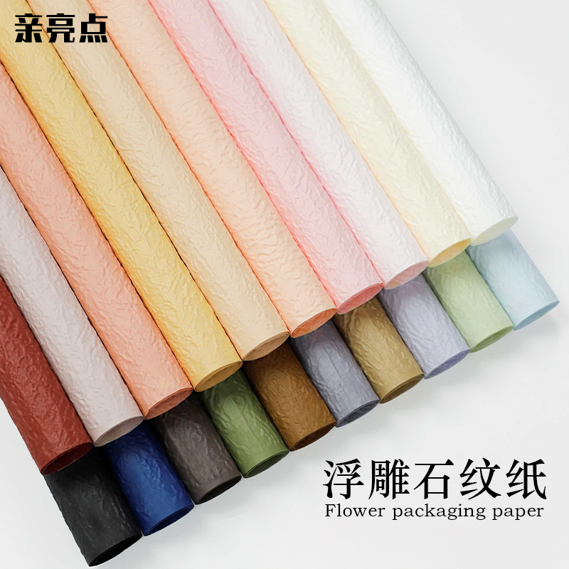亲亮点浮雕石纹纸手工肌理纸