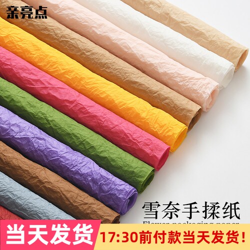 亲亮点雪奈蓬蓬手揉纸褶皱石纹纸