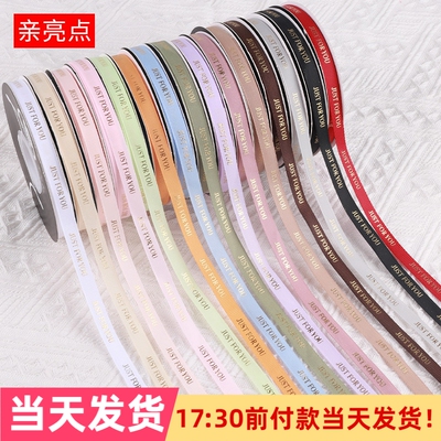 1cm英文烫金罗纹缎带鲜花包装丝带花束包花绸带礼品蛋糕装饰彩带