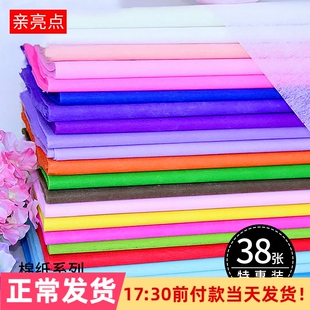 单色棉纸鲜花包装纸花店花艺花束包花纸半透明内衬纸手工折花材料