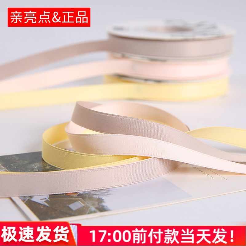 1cm牛奶丝双面哑光丝带绸缎缎带蝴蝶结礼物蛋糕diy鲜花花束包装带_虎窝淘
