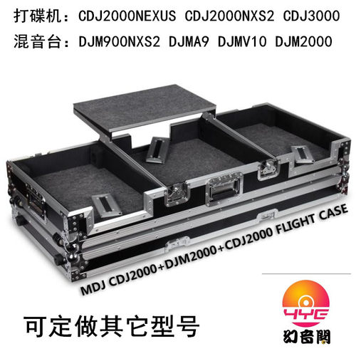 DJ飞机箱 航空箱 机箱 先锋2000 3000打碟机+DJM900NXS2 A9混音台