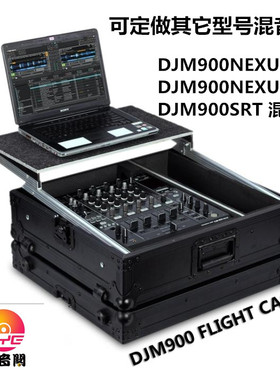 定制 DJ航空箱 PIONEER先锋DJM900NXS2 SRT 混音台专用箱 黑色