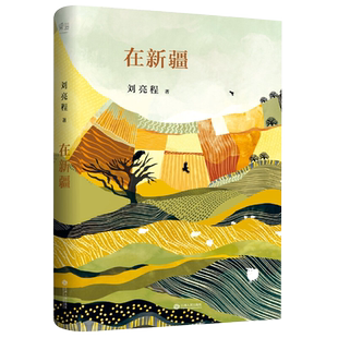 华杉讲透资治通鉴1-13册 高启强同款孙子兵法 论语大学中庸 王阳明传习录华杉讲透系列从战国到三国中国历史大白话春秋战国秦皇书