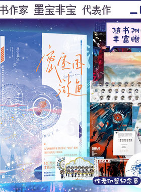密室困游鱼墨宝非宝小说