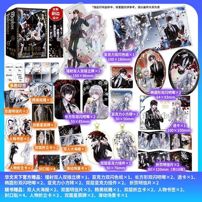 亲签+刷边纪念版+赠品】默菲斯契约小说 1+2完结篇全套4册 妄鸦 实体书 魔术师宗九 无限流小说话题傀儡师NO1 晋江作家练习生