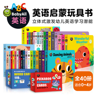 正版 Baby All 英语 全40册 0-4岁幼儿英语启蒙早教低幼绘本推拉机关纸板发声书趣味英文启蒙机关玩具书36个动画视频200+互动