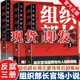 大木 侯卫东官场笔记人民 组织部长 问鼎胜算运途同类小说 省委书记 名义 第一二三部 何常在 当代官场职场小说 全套3册 前传