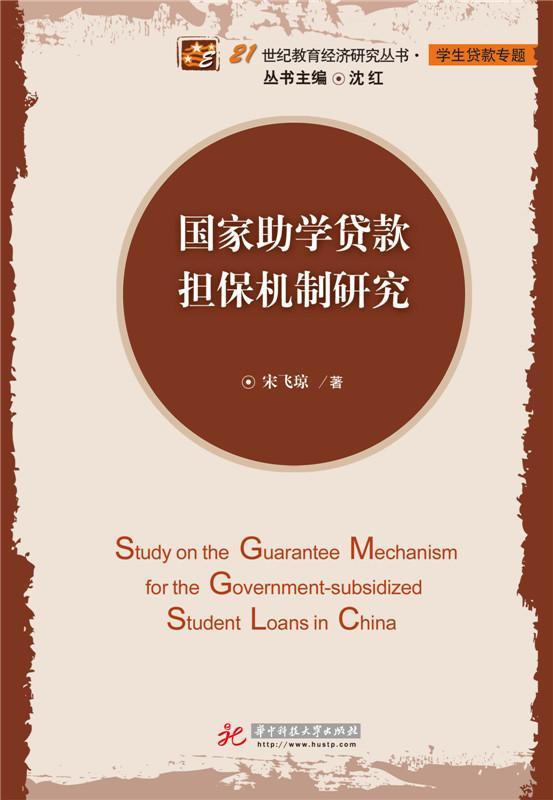 华中科技大学出版社在哪个城市_华中科技责任有限公司_华中科技大学老师招聘条件
