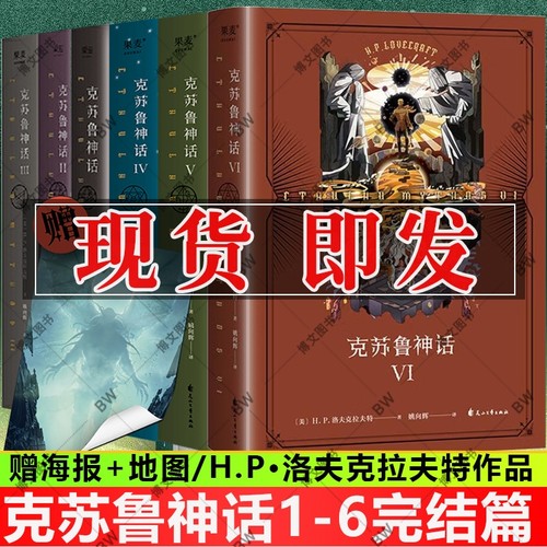 洛夫克拉夫特作品小说