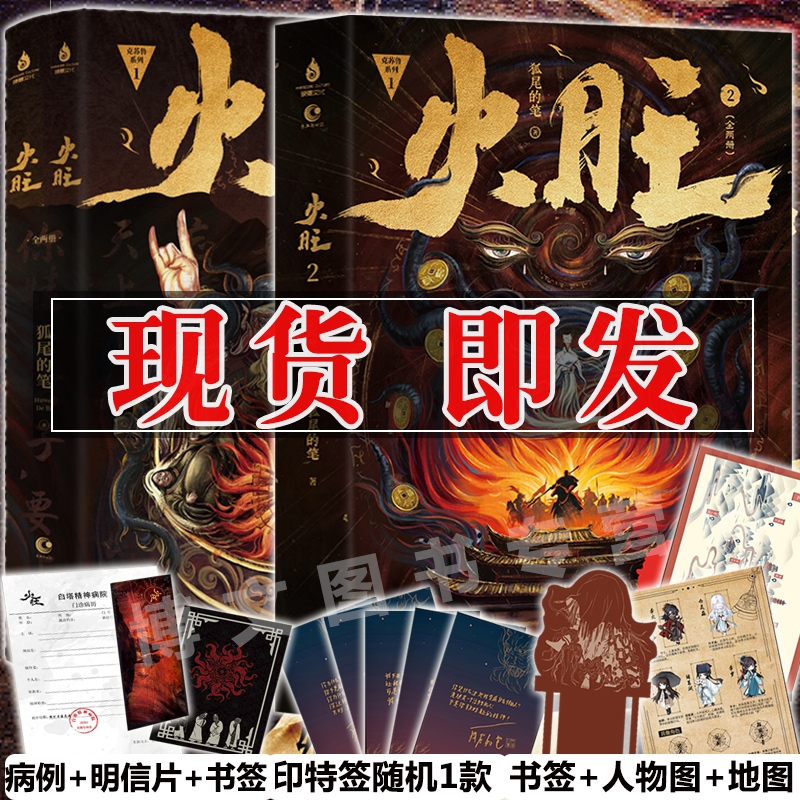 印特签火旺1+2小说全两册