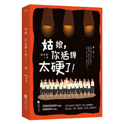 流浪地球正版书小说刘慈欣