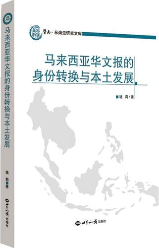 马来西亚华文价格 马来西亚华文图片 星期三
