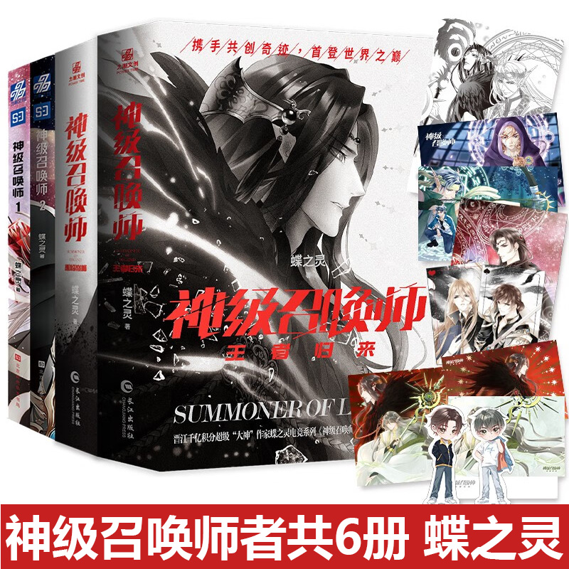 神级召唤师王者归来重临巅峰