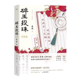这么多年 八月长安 小说全3册 振华高中初中系列完结篇 青春文学校园爱情你好旧时光 好的我们暗恋橘生淮南时间的女儿作者的书