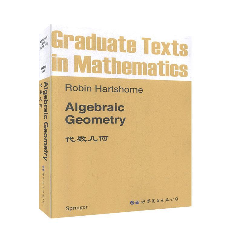 “RT正版” Algebraic geometry   世界图书出版有限公司北京分公司   自然科学  图书书籍