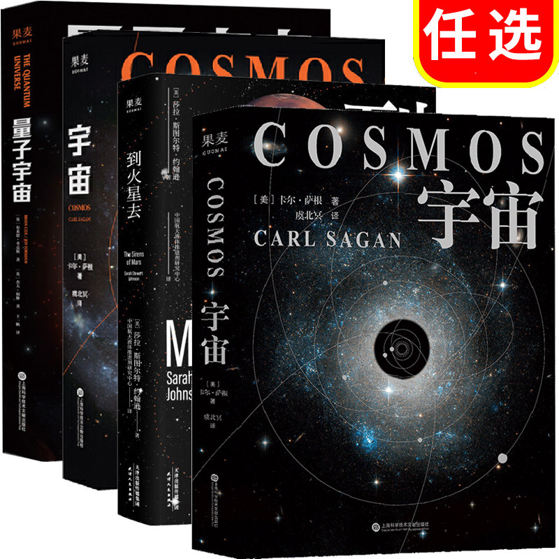 小嘉推荐 量子宇宙 宇宙书籍 插图版 卡尔 萨根 黑洞之旅 接触超时空接触原著 DK行星 太空 科学史科普 霍金 人类简史时间简史书籍