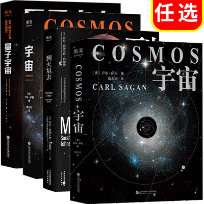 科普天文科学史文明星辰大海