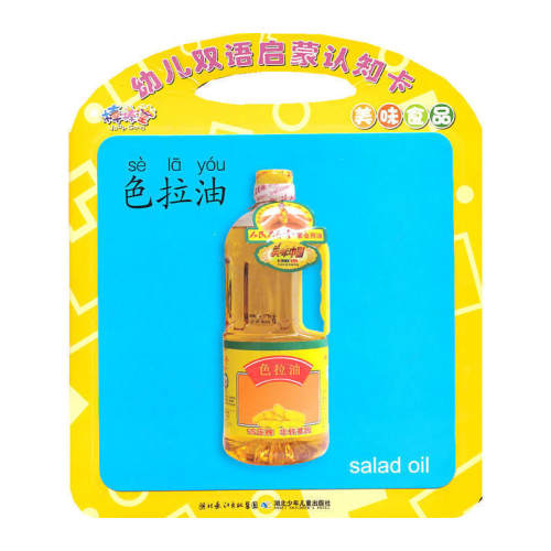棒棒堂双语启蒙卡片&middot;美味食品