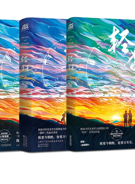 轻狂小说全套共三册巫哲