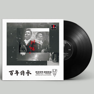 专辑LP黑胶唱片留声机12寸碟片珍藏版 正版 周深&李维：回味