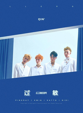 正版 坤音四子 ONER 首张专辑《过敏》CD+双写真册+歌词本+病例