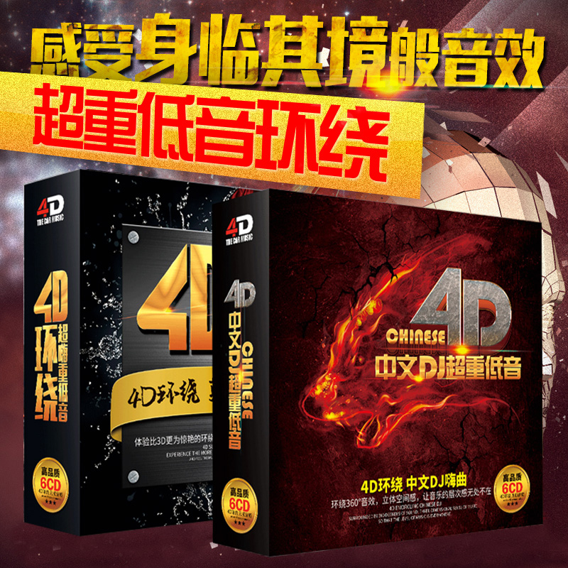 12张CD无损音质送精美CD包