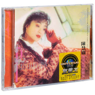 现货正版 1989专辑 朋友 环球复黑系列 陈慧娴：永远是你