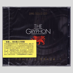 声 CD唱片 Power Grace Gryphon 魔力示 正版 贵丰 The