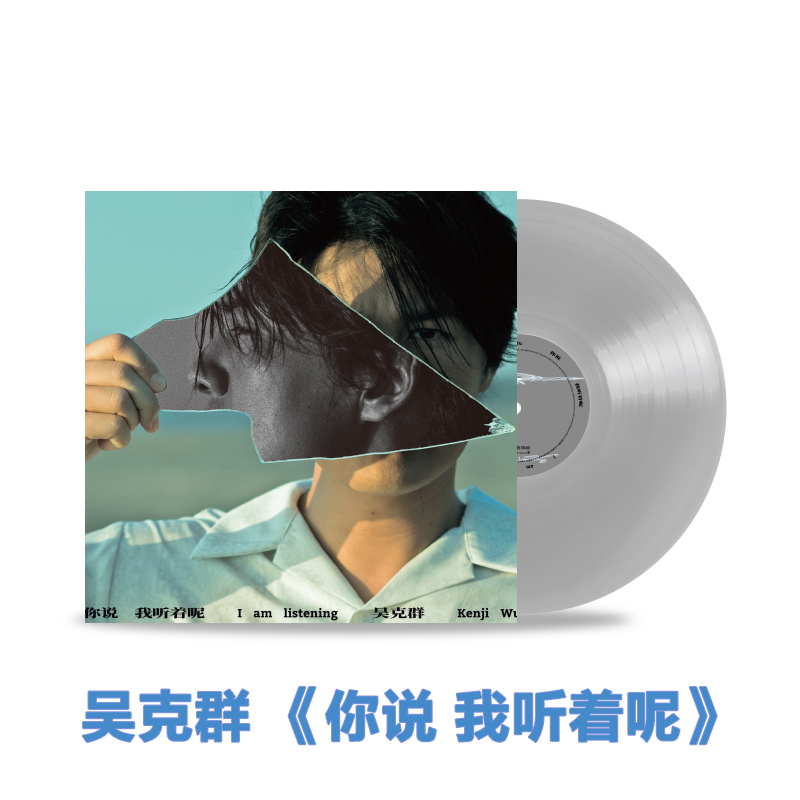 原装正版12寸33转 2020新专辑