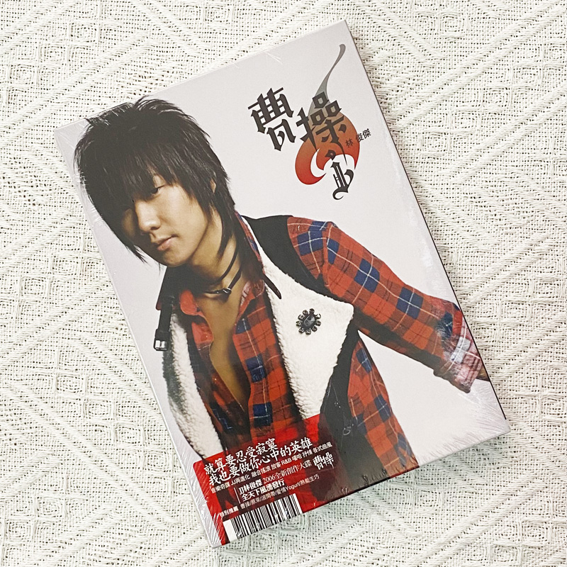 现货正版 林俊杰专辑 曹操 台版 CD唱片+歌词本