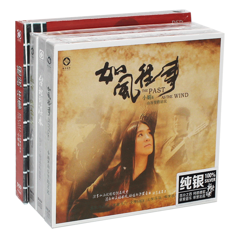 正版4张专辑 附歌词本