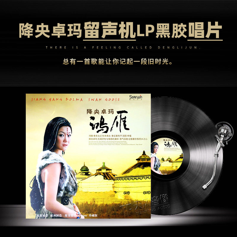 Genuine Original Master Jamyang Dolma LP Vinyl Hongyan Gramophone 12 Disc Grassland folk songin the Music/Television/Star/Audio , Music CD/DVD  category - from Buy2taobao.com to provide professional Taobao agent buy service