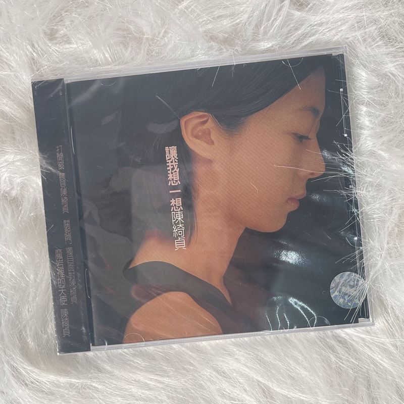 现货 原装正版 陈绮贞专辑 让我想一想 CD+歌词本 车载cd碟片唱片
