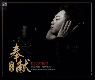 纯银CD 正版 2021新专辑 奉献 汽车载无损音乐cd光盘碟片 钟人生