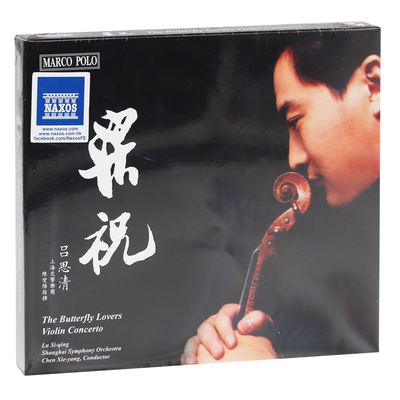 现货 吕思清 梁祝 小提琴协奏曲 原版CD HIFI发烧天碟 8225940