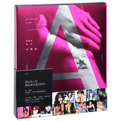 正版 张惠妹 我最亲爱的张惠妹 给自己的精选专辑CD 车载音乐碟片